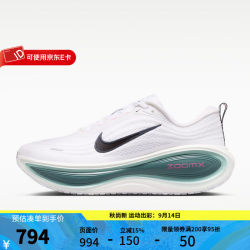 NIKE HV8150-110 超级迈柔透气 42.5 男款跑步鞋