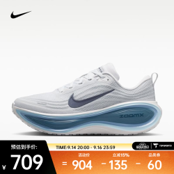 NIKE VOMERO PLUS 运动训练跑步鞋 HV8150-111 44