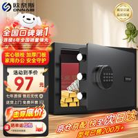ONNAIS 保险柜家用小型25cm办公密码WIFI保险箱防盗指纹
