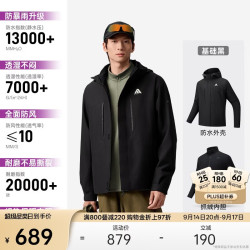安踏 水壳冲锋衣丨大地之壳3.0机能三合一冲锋衣男防风防水加绒两件套