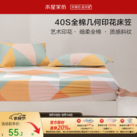 水星家纺 A类加厚牛奶绒 床笠