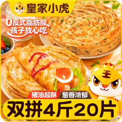 皇家小虎 手抓饼 1kg