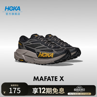 HOKA MAFATE X 越野跑鞋 黑色 44