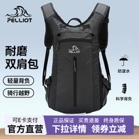 伯希和 登山包男女骑行双肩背包自行车越野徒步运动户外背囊跑爬山20升 曜石黑（带增容网兜） 均码