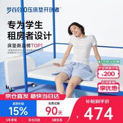MLILY 快充Air记忆棉床垫 0.9*1.9米