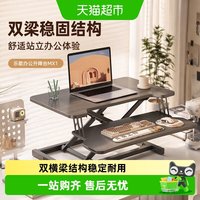 移动端、88VIP：乐歌 MX1 电脑桌面升降台 雅黑