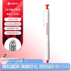 KACO 红色中性笔