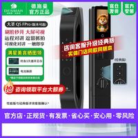 百亿补贴：德施曼 Q5 FPro 电子锁 高端黑