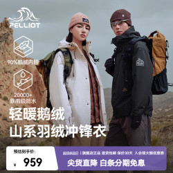 伯希和 三合一冲锋衣 鹅绒内胆 防水夹克服 黑色 XS