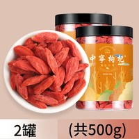 中宁枸杞 子宁夏特级500g免洗大颗粒苟构纪枸杞宁夏店