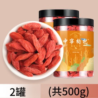 中宁枸杞 子宁夏特级500g免洗大颗粒苟构纪枸杞宁夏店