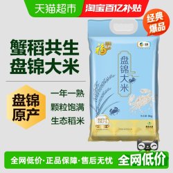 福临门 盘锦大米 5kg
