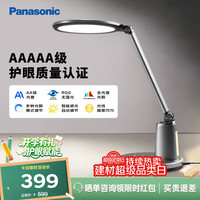 Panasonic 致儒系列 HHLT0663 国AA级护眼台灯 19W 深空灰