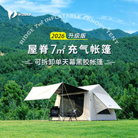 移动端：沃尔夫 woolf充气帐篷户外公园露营带天幕牛津布黑胶遮阳屋脊7