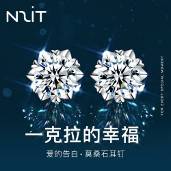 N2it 莫桑石扭壁六爪皇冠925银戒指 雪花约1克拉/对