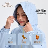 英氏 晚8限时五折！男女童 三防面料冲锋衣 多色任选