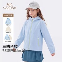 英氏 限时五折！男女童运动三防冲锋衣外套 多色任选