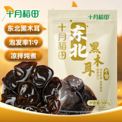 十月稻田 肉厚无根 黑木耳  十月稻田 东北黑木耳 500g*1袋 东北黑木耳 500g