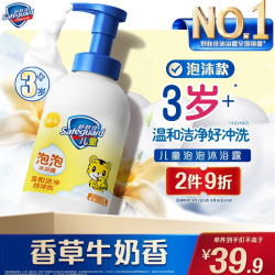 舒肤佳 儿童泡泡沐浴露 415g