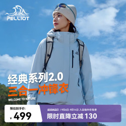 伯希和 冰岛蓝/抓绒两件套 L男131-150斤女111-120斤