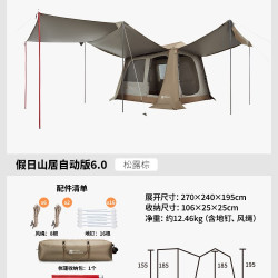 牧高笛 假日山居5.9 黑胶版