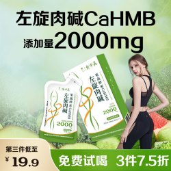 食中美 左旋肉碱2000mg果蔬酵素