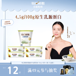 蒙牛 每日鲜酪 低温风味发酵乳 牛油果味 100g*12杯