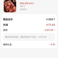 订单截图缩略图