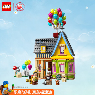 乐高 Disney迪士尼系列 43217 飞屋环游记-飞屋 100周年纪念款