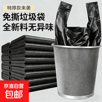 京喜 家用特厚加厚垃圾袋手提式背心黑色家用厨余厨房 背心垃圾袋30*50cm(1把50只)