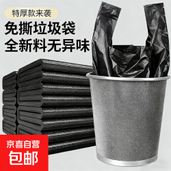 京喜 家用特厚加厚垃圾袋手提式背心黑色家用厨余厨房 背心垃圾袋30*50cm（1把50只）