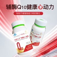 食中美 高含量辅酶Q10胶囊保护心脏心血管增强免疫0.39g/粒*60粒