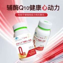 食中美 高含量辅酶Q10胶囊保护心脏心血管增强免疫0.39g/粒*60粒