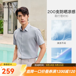 雅戈尔 短袖衬衫男装衬工艺衬衫凉感功能200支高支衬衫舒适透气新品 灰色素色40 （175/92Y）