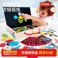 Hape E1631 艺术磁贴魔盒 91片 木质手提箱 拼图玩具