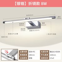 雷士 照明免打孔镜前灯卫生间镜柜专用镜灯浴室镜灯镜子灯洗漱台灯