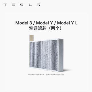 特斯拉 Model 3/Y 空调滤清器滤芯