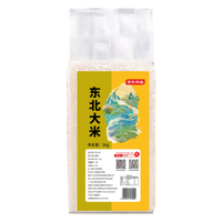 惠寻 东北珍珠米 小圆粒 1kg 大米