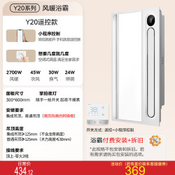 美的 一体灯 风暖浴霸 照明 排气扇