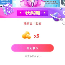 海尔直播  3京豆