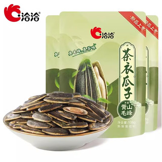洽洽 茶衣瓜子 黄山毛峰茶味 108g*5袋 休闲零食