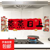 京喜 厨房配件防油静电防水贴膜防油贴家用加厚 款式1个装