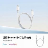 百亿补贴：SHARGE 60W快充数据线
