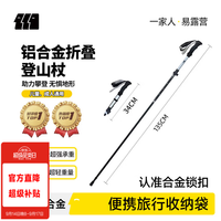 探险者 登山杖碳纤维折叠便携专业户外登山杖伸缩式超轻徒步装备拐棍折叠款钛银灰