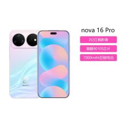 华为 nova 16 Pro时代少年团同款 麒麟芯片 鸿蒙智能手机