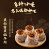 思念 黑椒牛肉玉米火腿纸皮烧麦
