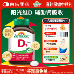 Jamieson 补钙 维生素D3钙片  100片/瓶 0.015kg 瓶装