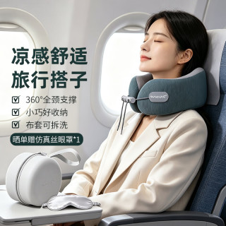 米乔人体工学 人体工学护颈枕 旅行枕记忆棉U型枕