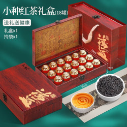 三弘 绿茶碧螺春正山小种红茶浓香型茶叶散装罐装礼盒装 鸿运18罐300克