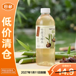 乐源 大瓶分享装 竹蔗马蹄水植物饮料